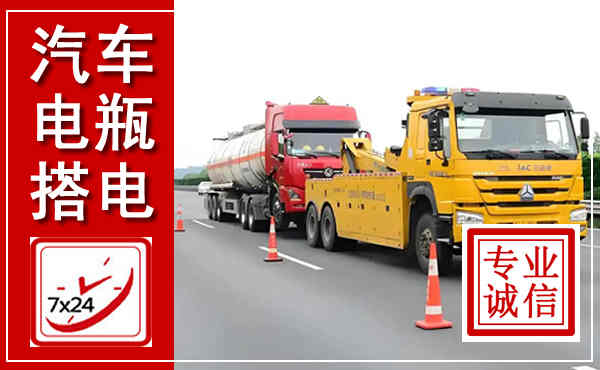 淇县吊车,汽车救援吊车电话