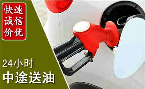 淇县中途送油场景与案例
