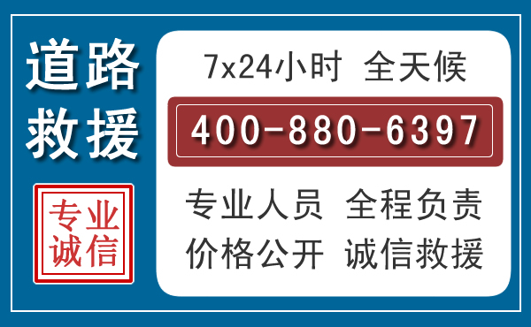 淇县汽车救援汽车救援
