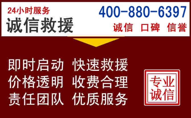 淇县汽车救援