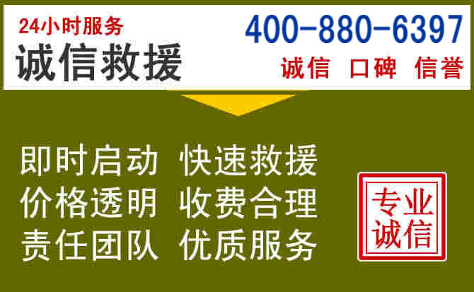 淇县汽车救援电话 淇县汽车救援电话