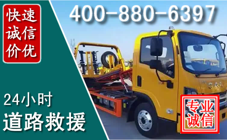 淇县道路救援电话 淇县道路救援电话