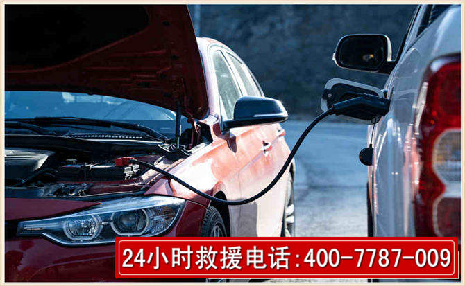 淇县汽车电瓶搭电救援电话